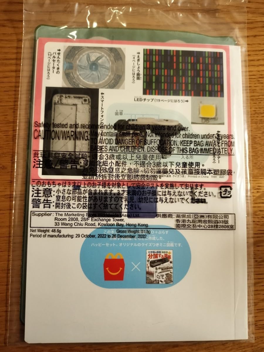 小学校の図鑑 NEO 12冊セット DVD4枚　マクドナルドミニ図鑑 Amazon.co.jp: ミニ図鑑 人間体のふしぎ 小学館の図鑑NEO